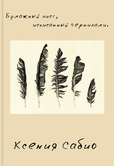 Пример работы