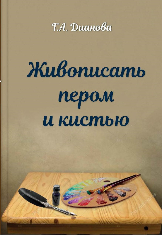 Пример работы